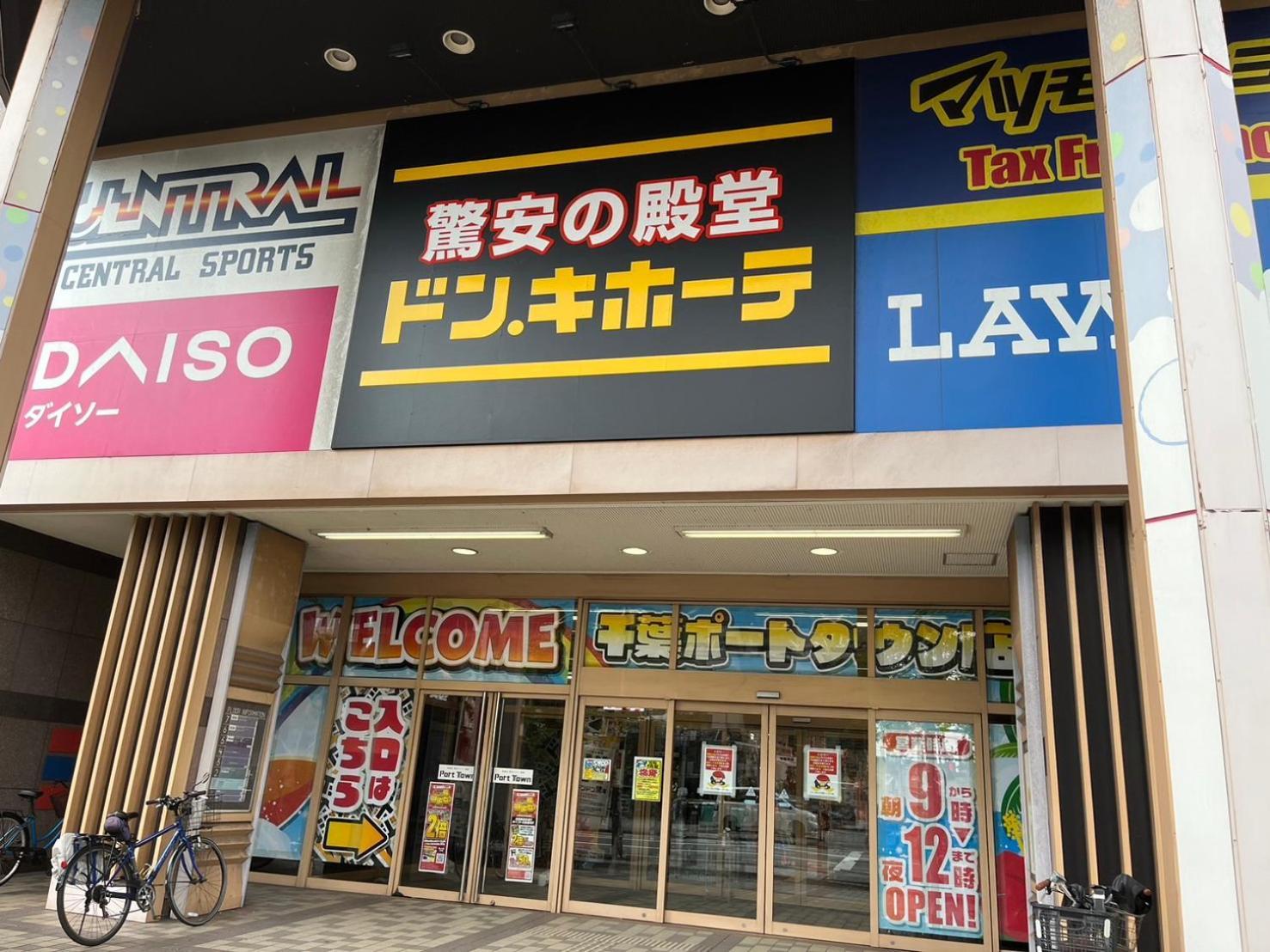 The Qube Hotel Chiba Exterior photo